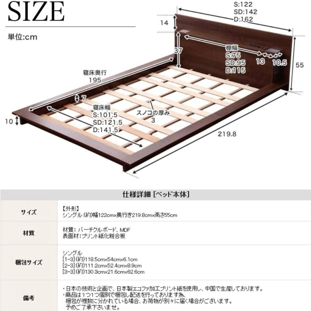 【新品未使用】宮棚ライト付きローベッド シングル 黒木製 コンセント付きホテル風