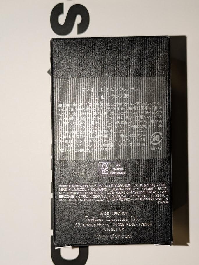 【新品・未開封】ディオール オム パルファン 50ml（国内正規品）