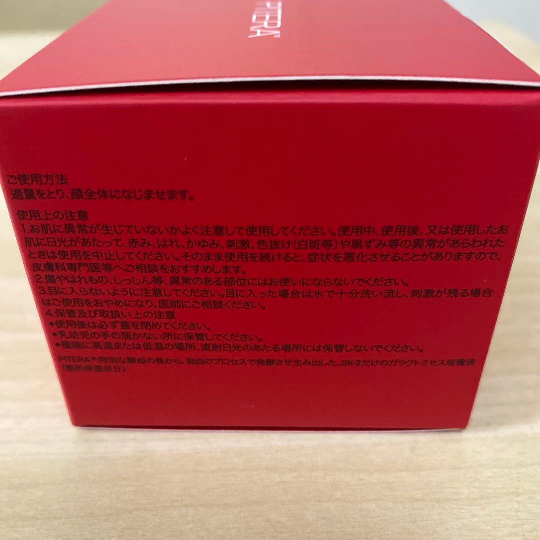 SKⅡ スキンパワーリニュークリーム50g