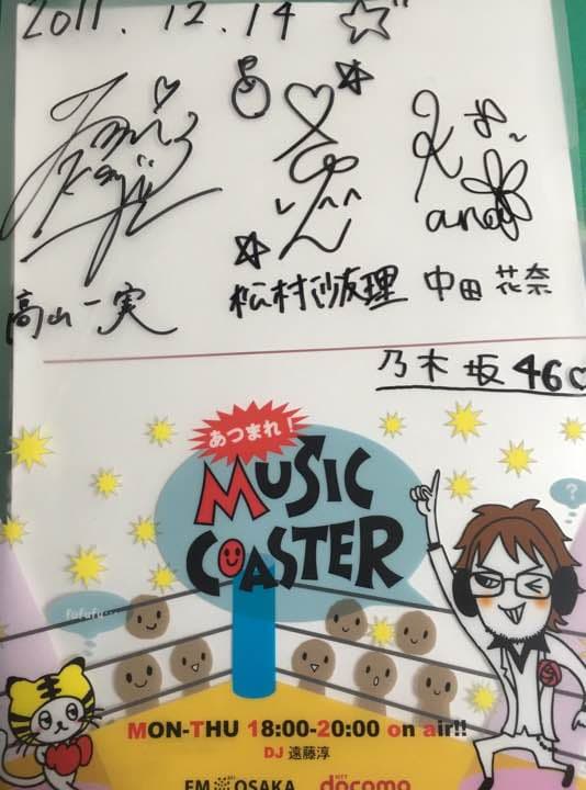 乃木坂46 直筆サイン入り クリアファイル