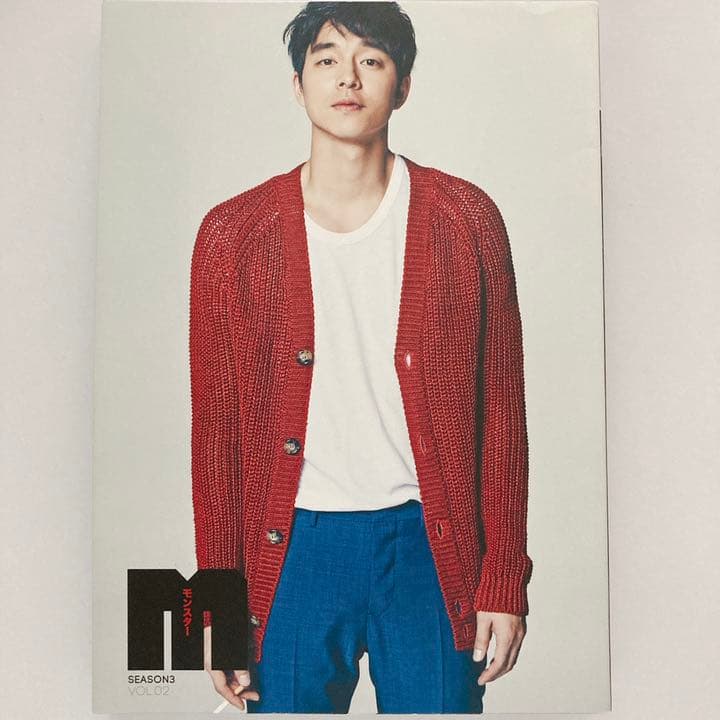 コン・ユ　monster season3 3冊セット