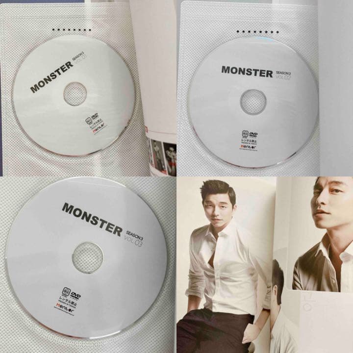 コン・ユ　monster season3 3冊セット