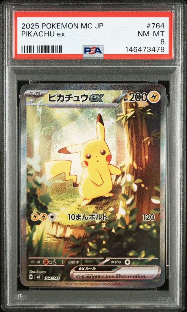 【PSA8】ピカチュウ ex sar仕様 スタートデッキ100