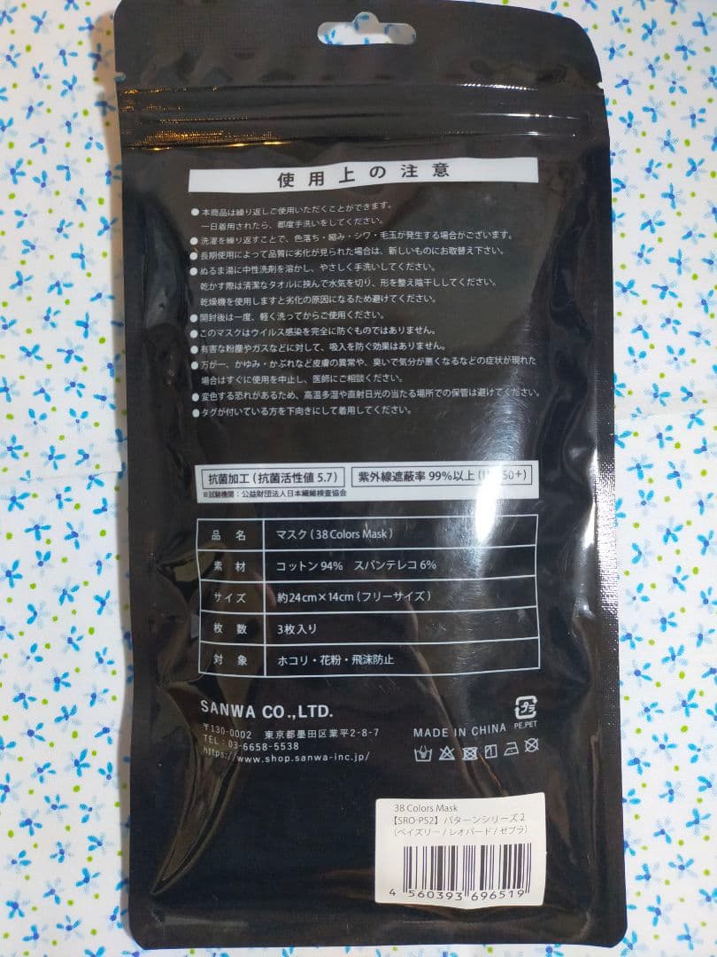 コットンマスク グレー系3柄 洗濯 16個セット m9469x2-16-HC20