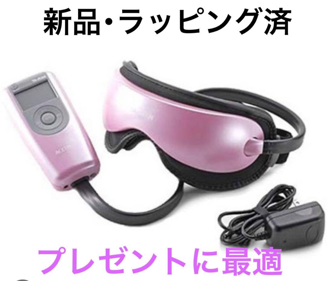 ヤーマン アセチノアイズエステ 目もとエステ