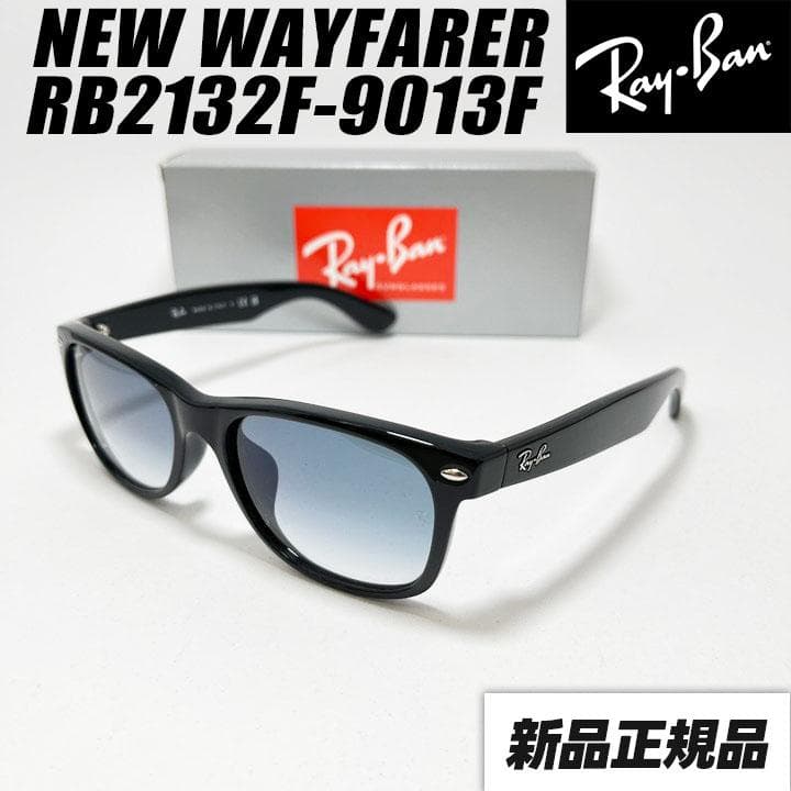 新品未使用【RB2132F-9013F】レイバン サングラス ブルーグラデ