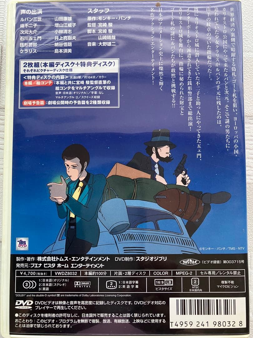 ジブリ特典付DVD　5本　もののけ　トトロ　千と千尋　魔女宅　カリオストロ