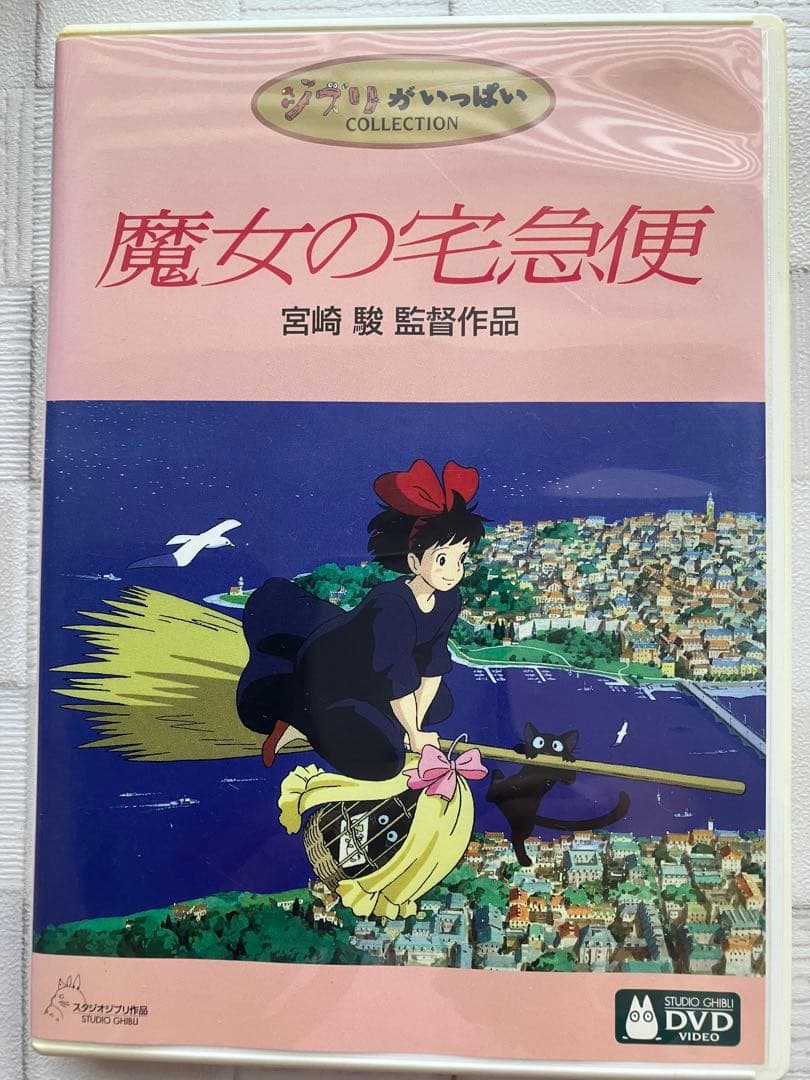ジブリ特典付DVD　5本　もののけ　トトロ　千と千尋　魔女宅　カリオストロ