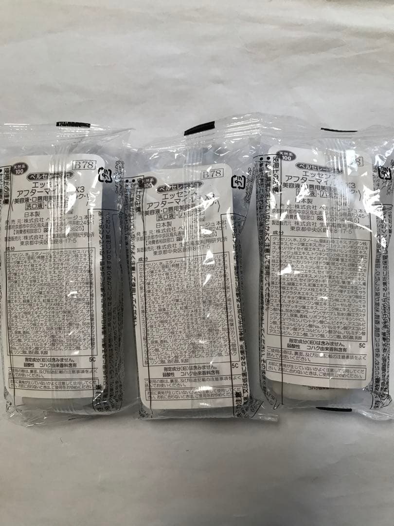 ベルセレージュ　エッセンス　アフターマイルドX3　3本