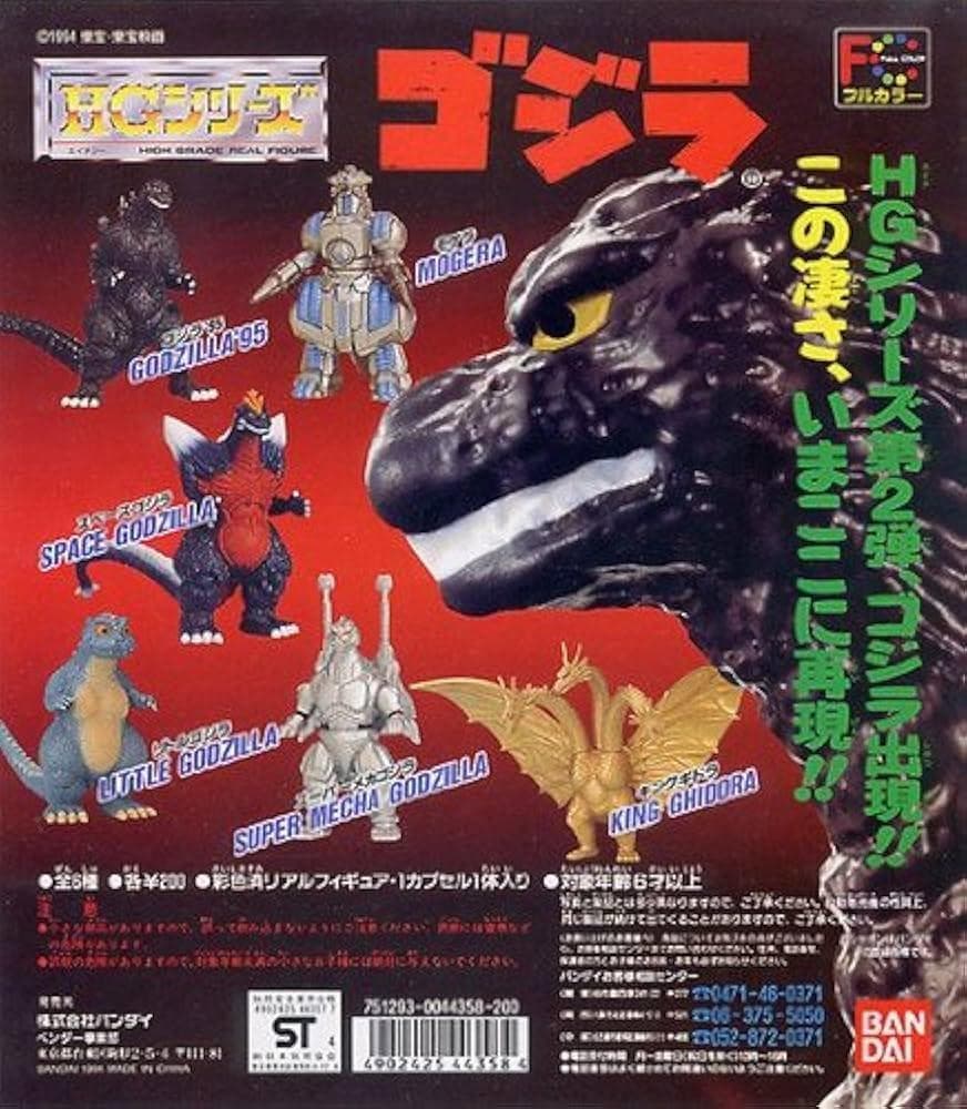 【匿名配送】HGゴジラ パート1　初版　全6種