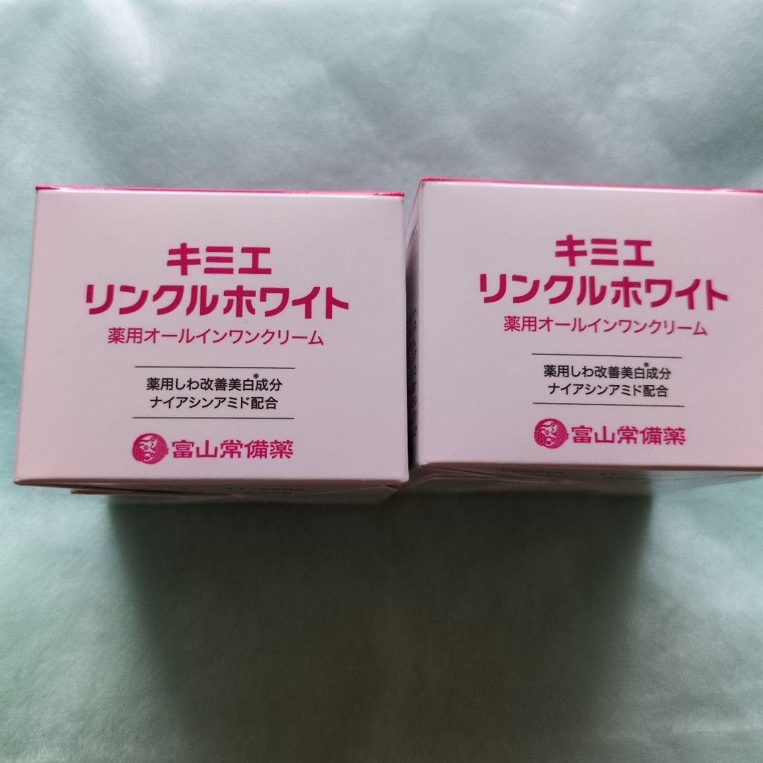 キミエリンクルホワイト薬用オールインホワイトクリーム50g／２個　富山常備薬