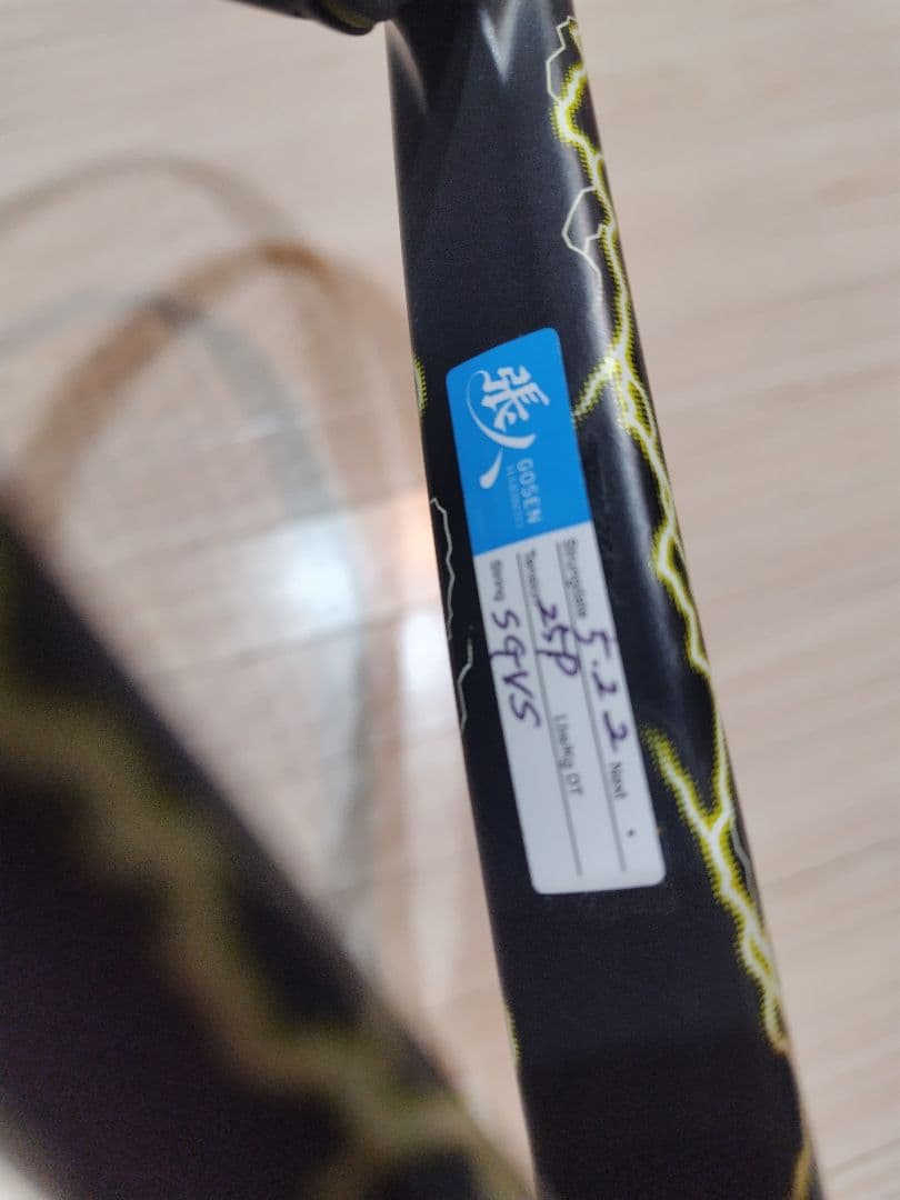 YONEXボルトレイジ