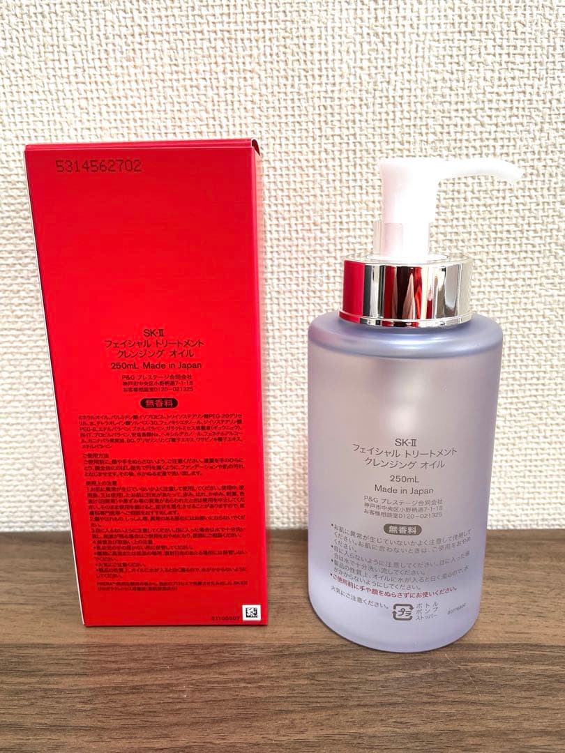 SK-II フェイシャルトリートメントクレンジングオイル 新品未開封