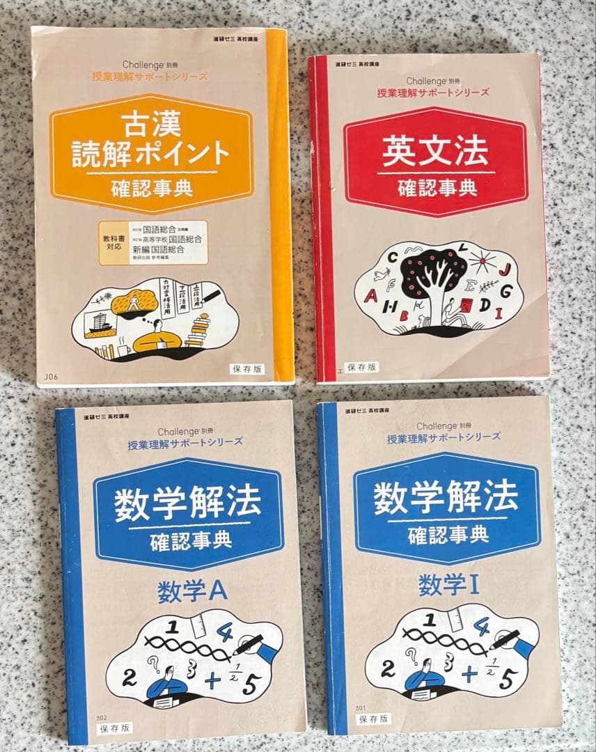 【46冊】大学受験　テキスト　まとめ売り