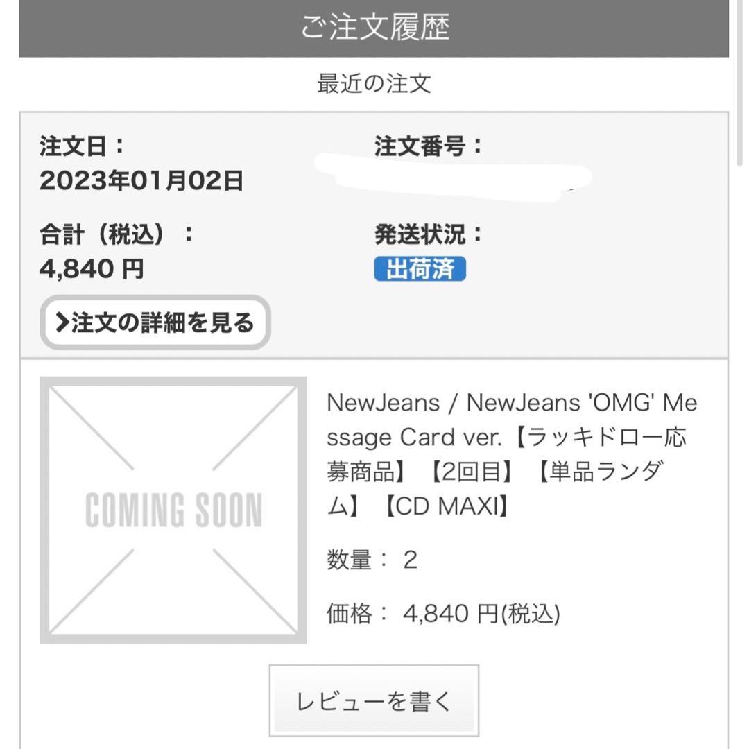 newjeans ラキドロ