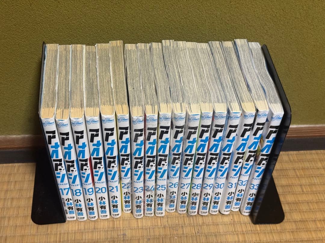 アオアシ 1-33巻