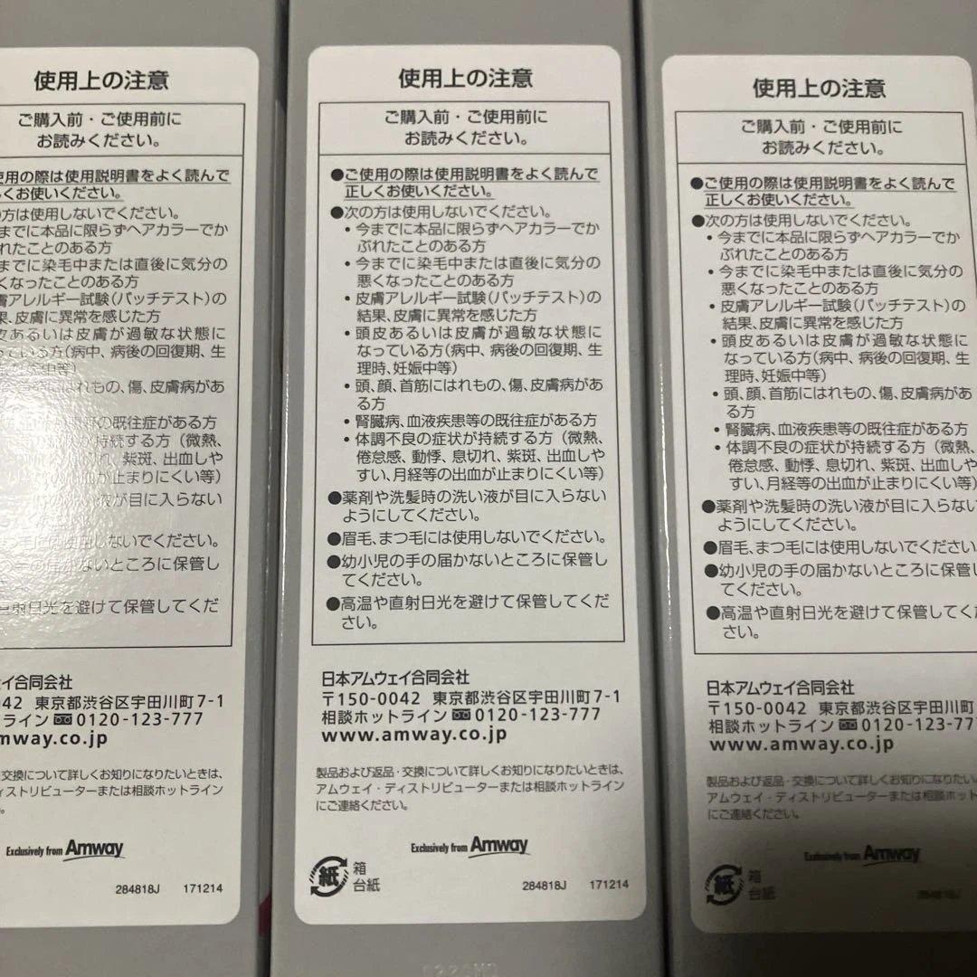 アムウェイ サテニーク ラスタートーン EX 4 ナチュラルブラウン　13個