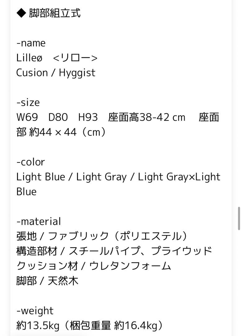 【あやりんさま専用】1人掛けソファ 青　ブルー※傷箇所追加