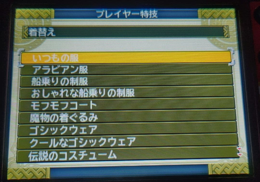 ジョーカー3プロ　イルルカ3DS