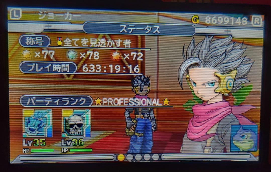 ジョーカー3プロ　イルルカ3DS