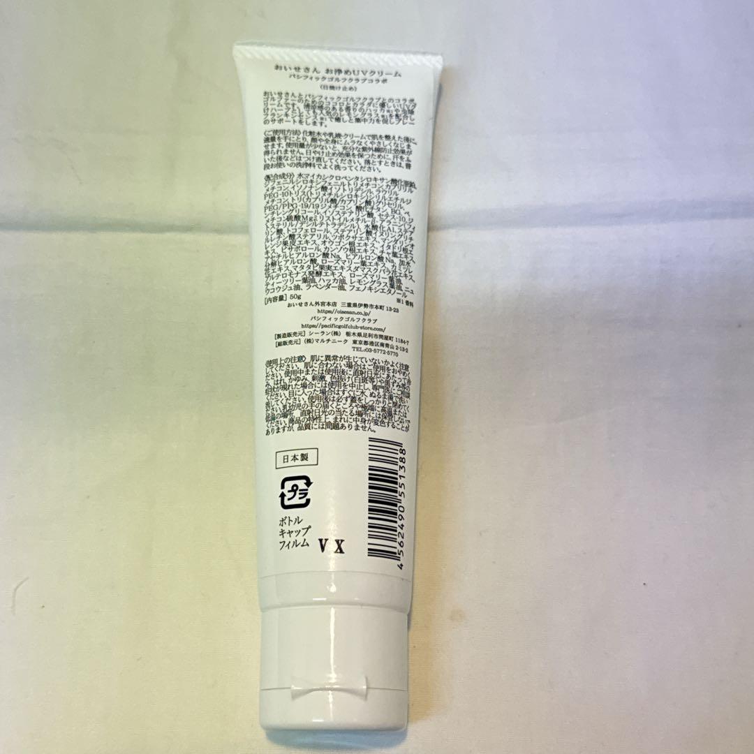 おいせさん お浄め塩スプレー 福袋 お浄めセット 死ねどすスプレー