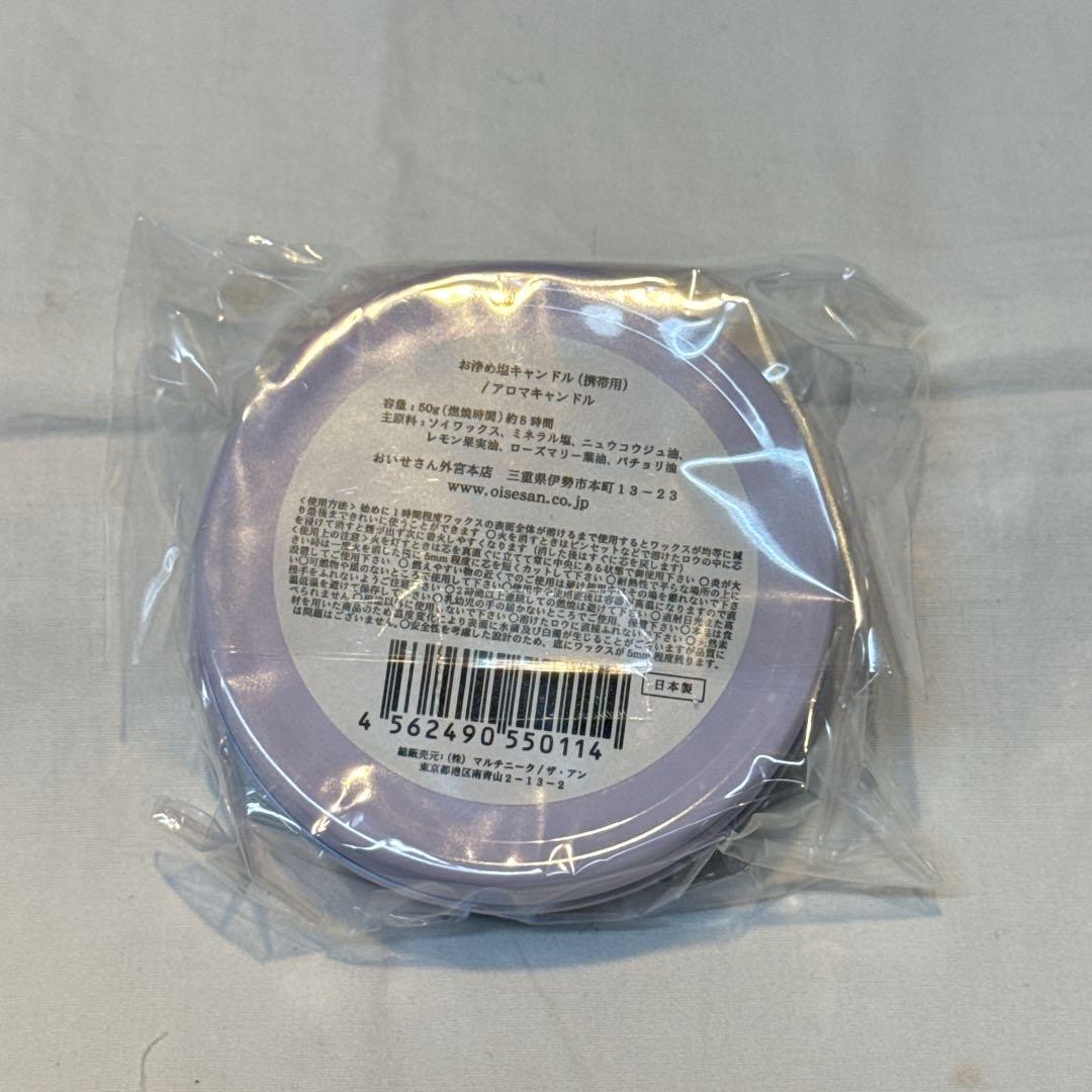 おいせさん お浄め塩スプレー 福袋 お浄めセット 死ねどすスプレー