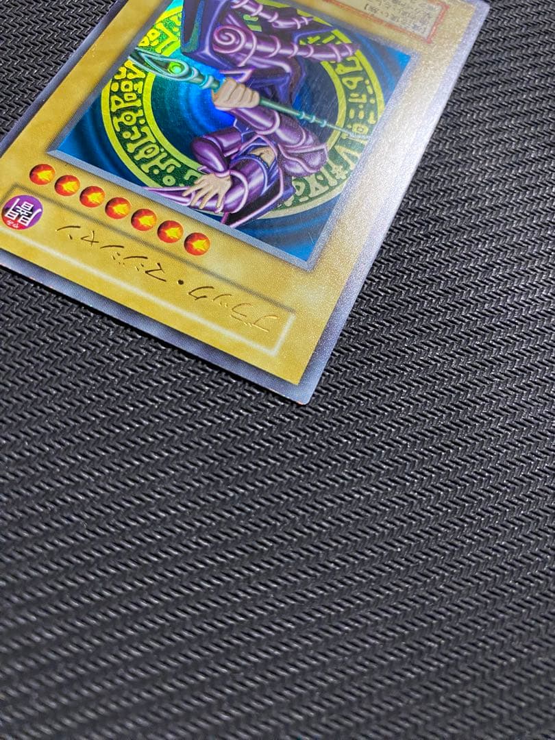 遊戯王　ブラックマジシャン　初期　ウルトラ