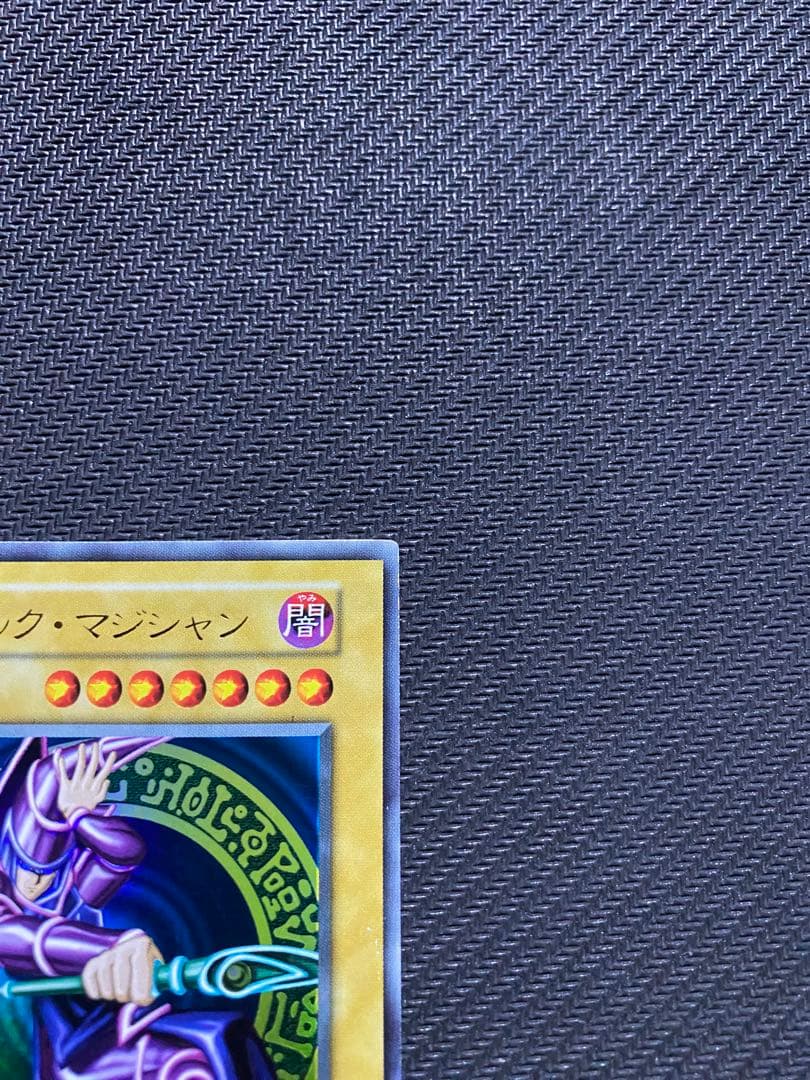 遊戯王　ブラックマジシャン　初期　ウルトラ