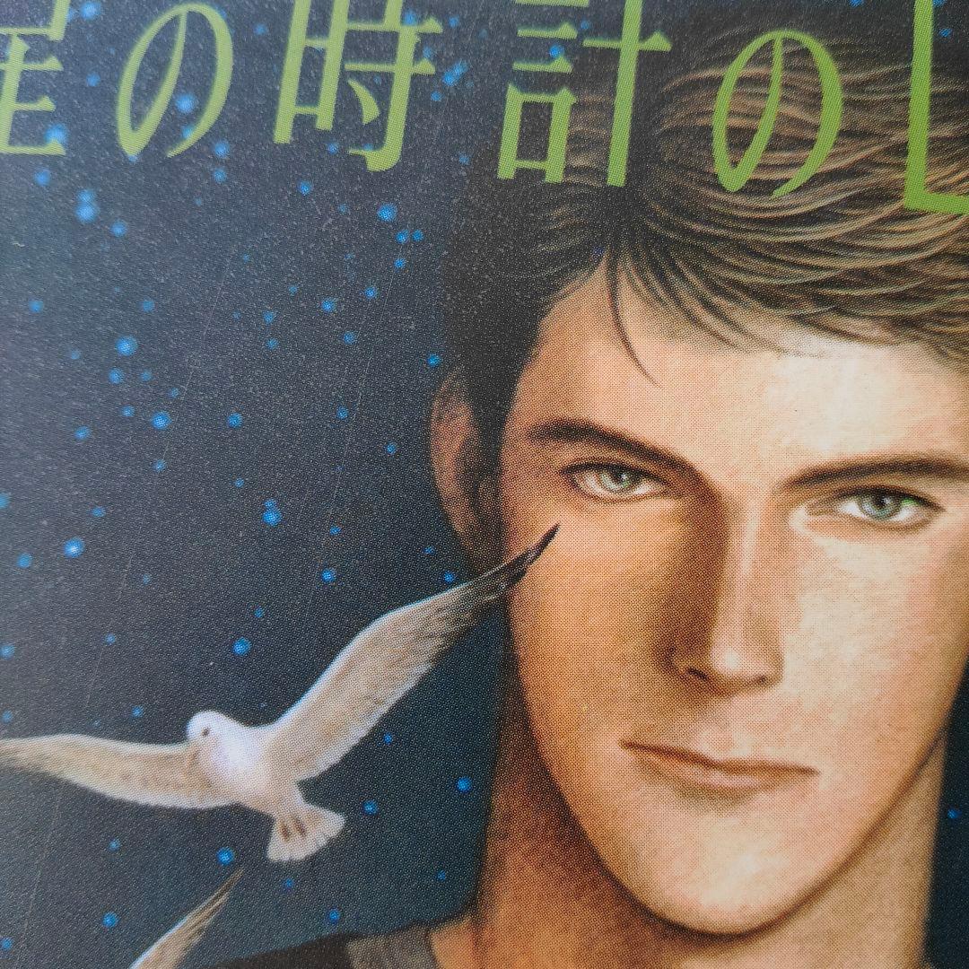 星の時計のLiddell 全巻セット　内田善美