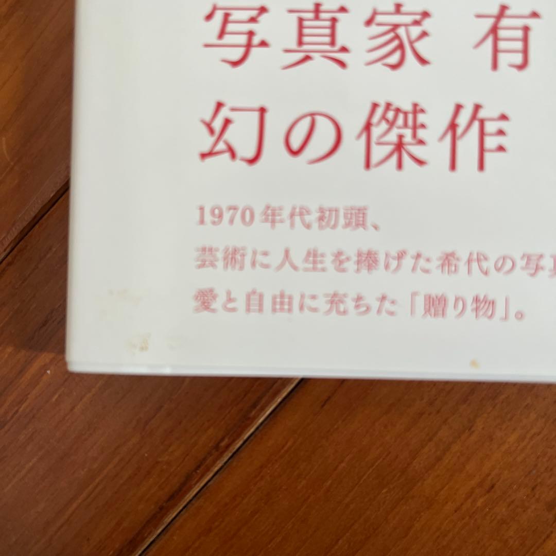 アート・デザイン・音楽 First Born : 1968-1975