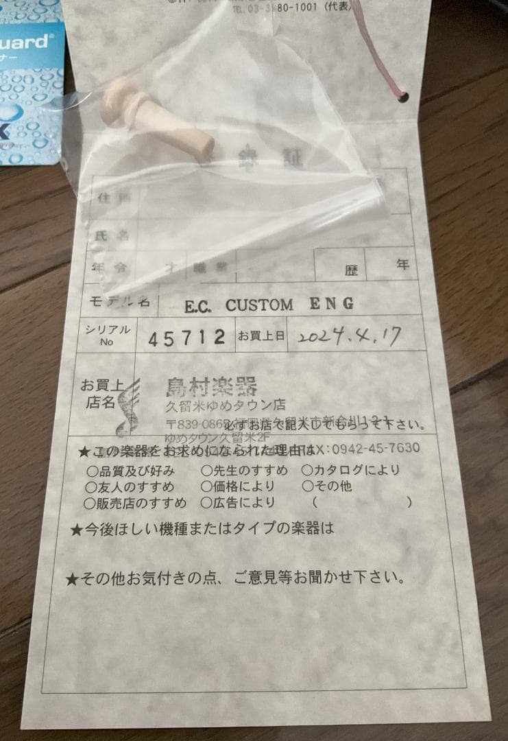 【極美品】ASTURIAS E.C.Custom ENGイングルマンスプルース