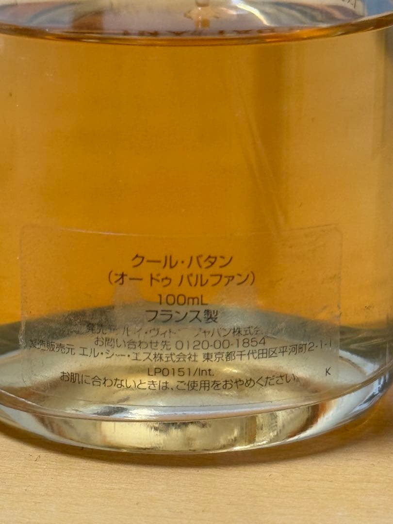 ルイヴィトン 香水セット クール・バタン & エトワール・フィラント