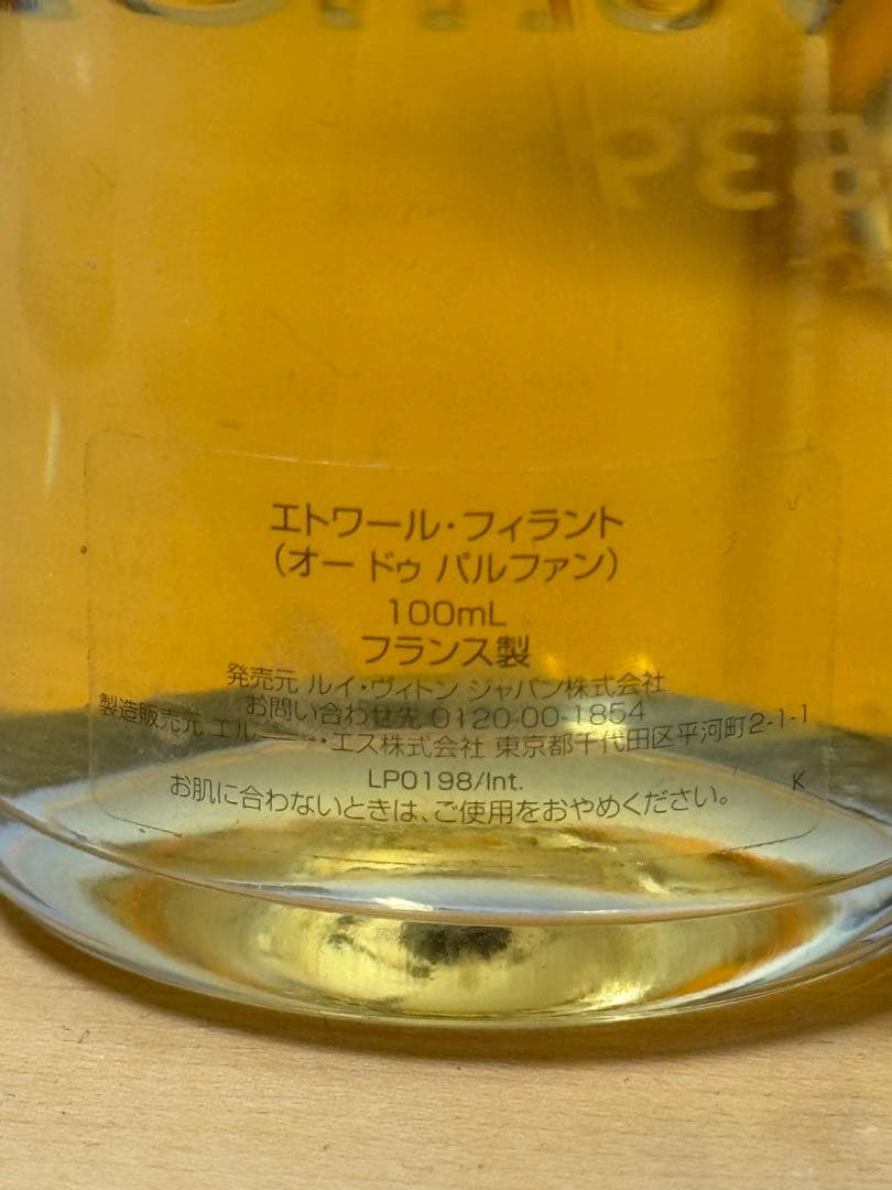 ルイヴィトン 香水セット クール・バタン & エトワール・フィラント