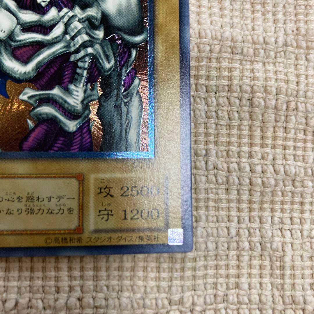 デーモンの召喚　レリーフ