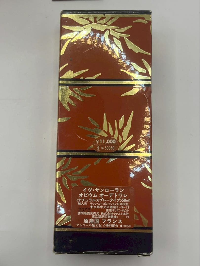 未使用 箱付イヴサンローラン オピウム