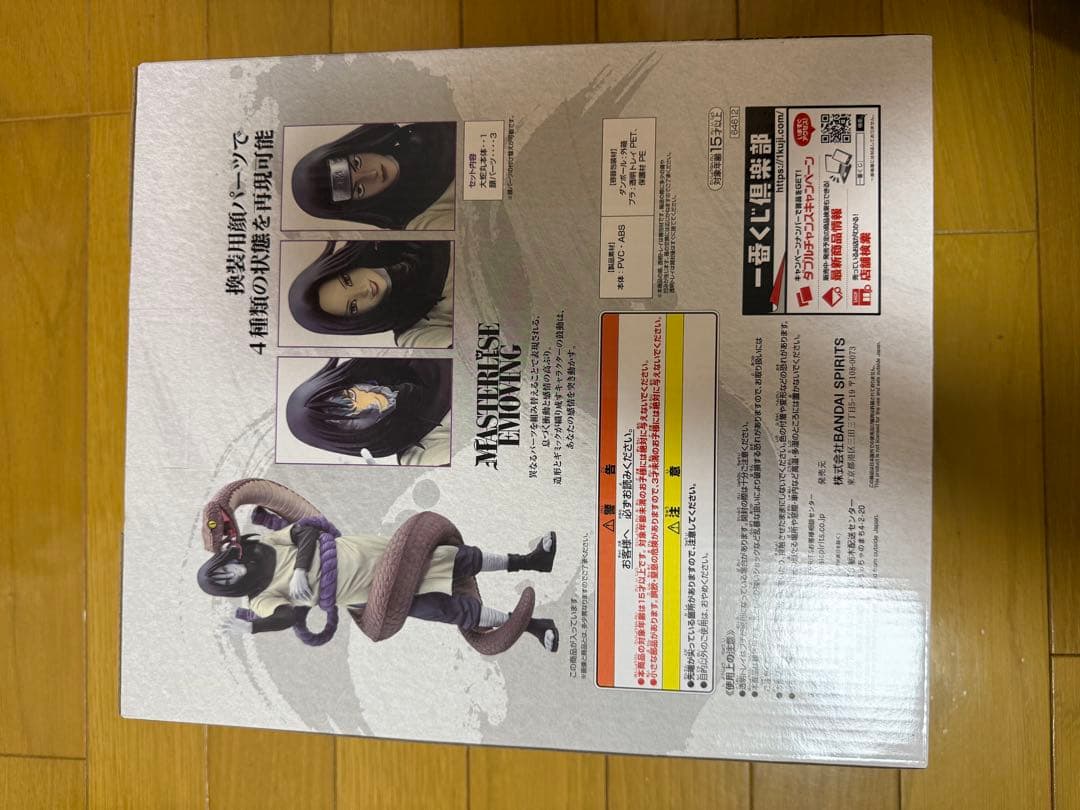 未開封 一番くじ NARUTO疾風伝 大蛇丸 フィギュア