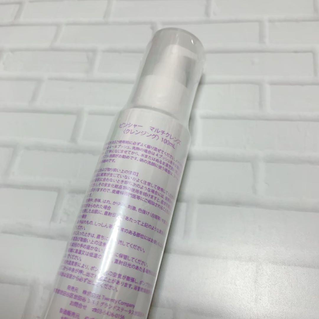ピンシャー　マルチクレンズ　100ml 2本