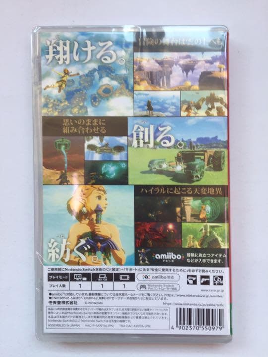 新品 Switch ゼルダの伝説 ティアーズ オブ ザ キングダム 即購入OK