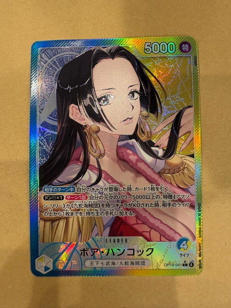 ワンピースカード　ハンコック　リーダー