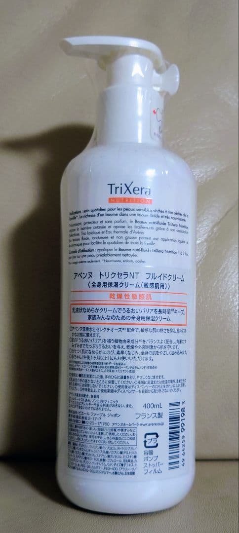 アベンヌ フルイドクリーム 400mlx3 ウォーター 50gx2 未使用