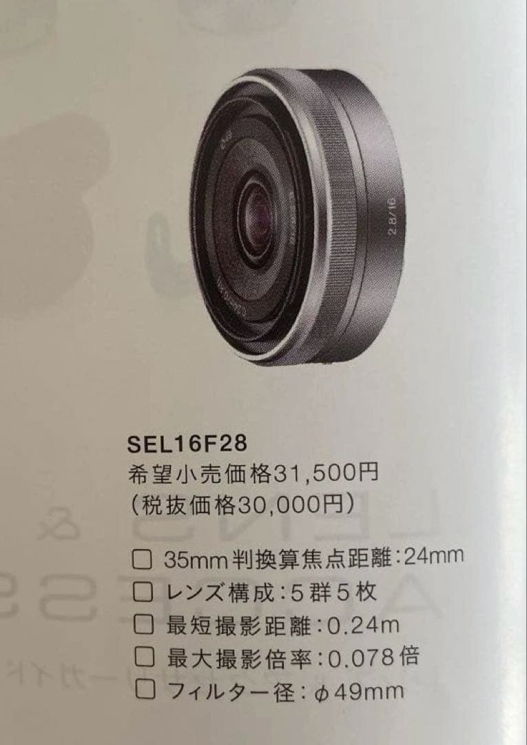 SONY NEX-5D ミラーレスカメラ ダブルレンズキット