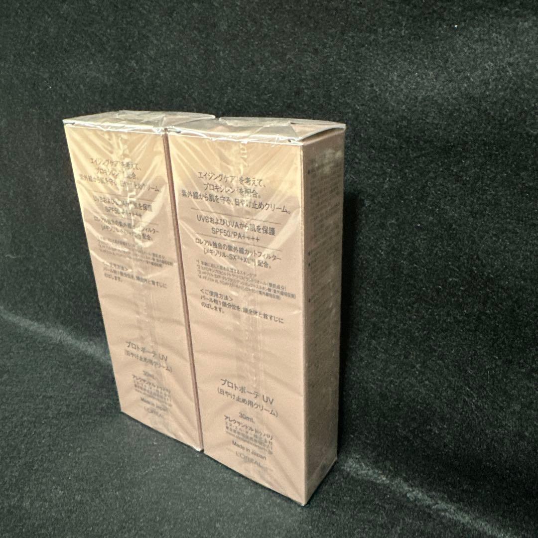 アレクサンドル　新品