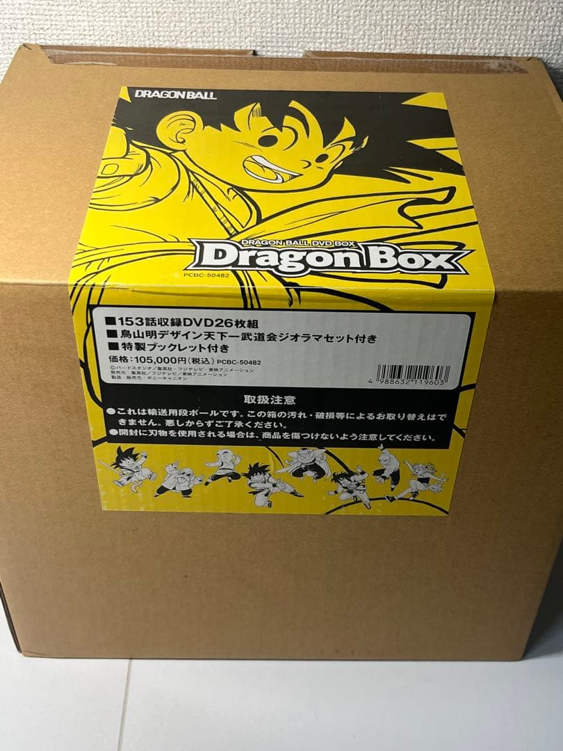 DVD ドラゴンボール DRAGON BOX ドラゴンボックス