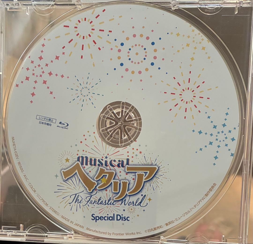 「ヘタリア～The Fantastic World～」