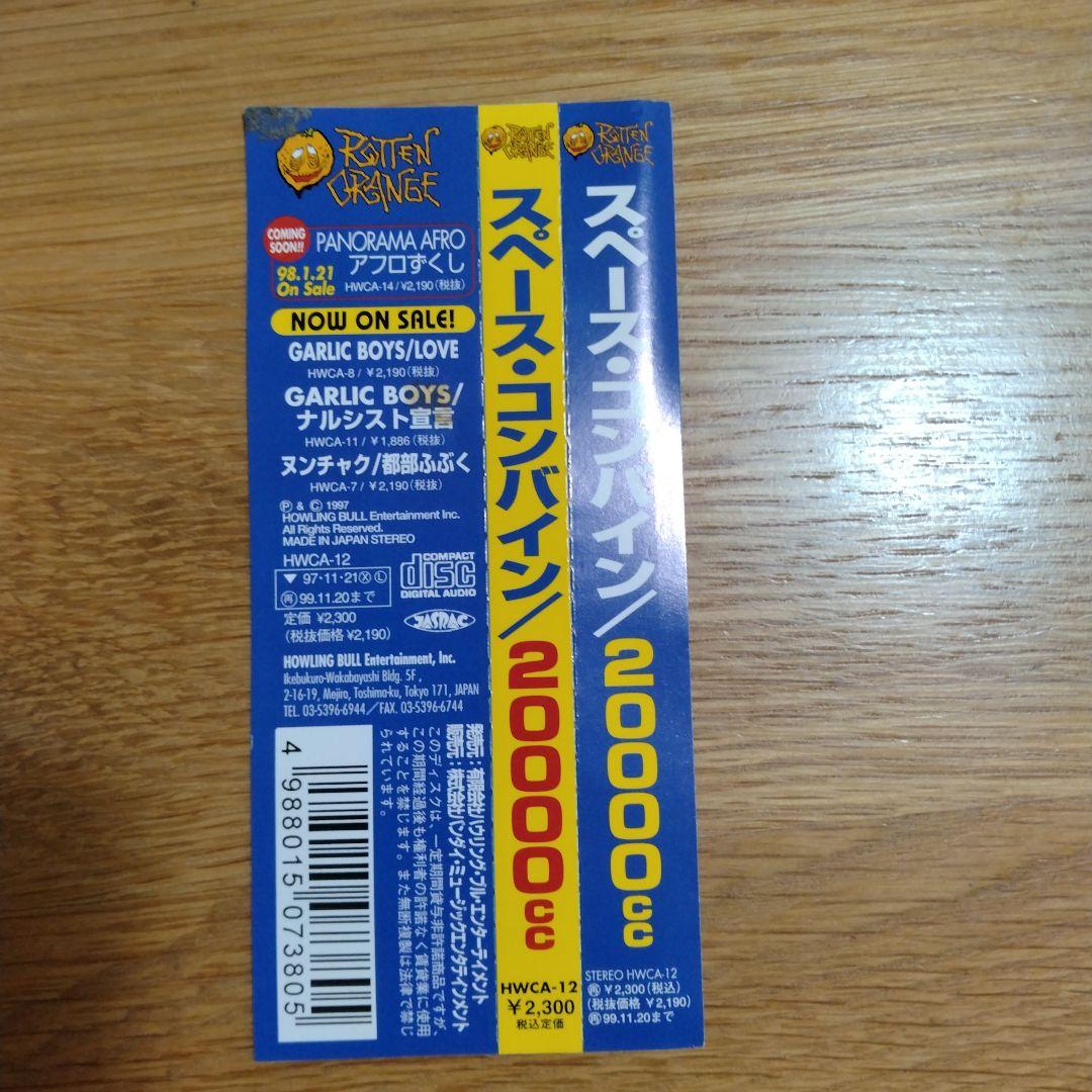 ち*き様 SPACE COMBINE 20000 cc