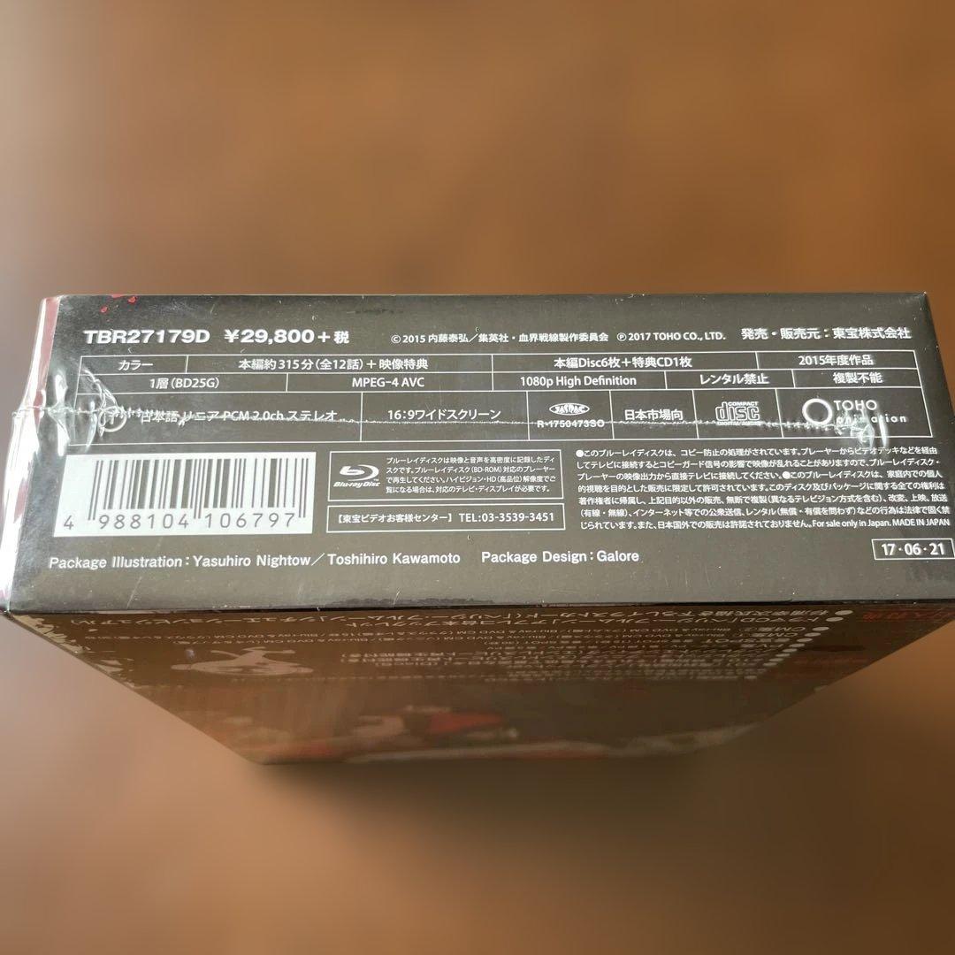 血界戦線 ペリジー・フルムーン　ドラマCD ブルーレイ&DVD BOX【未開封