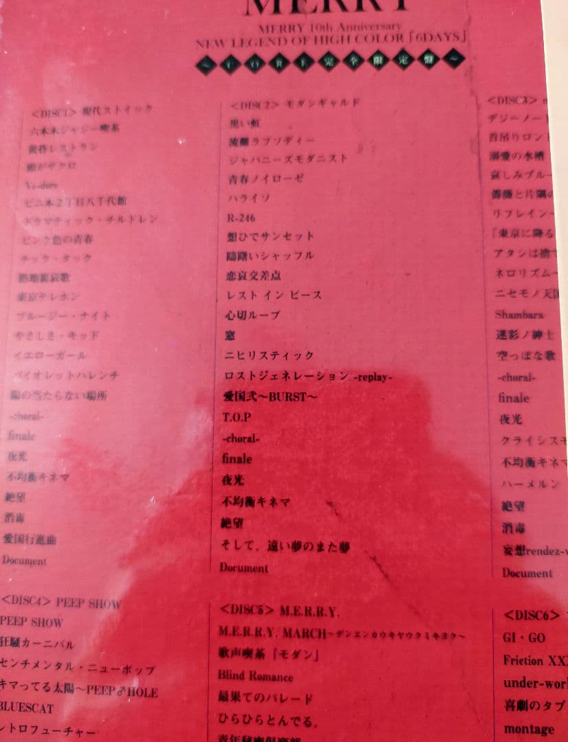 【新品】MERRY/NEW LEGEND OF HIGH COLOR メリー