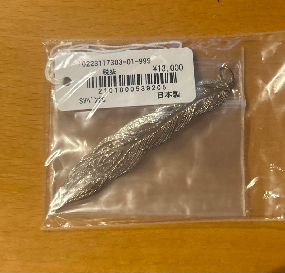 アガット　シルバーフェザーチャーム