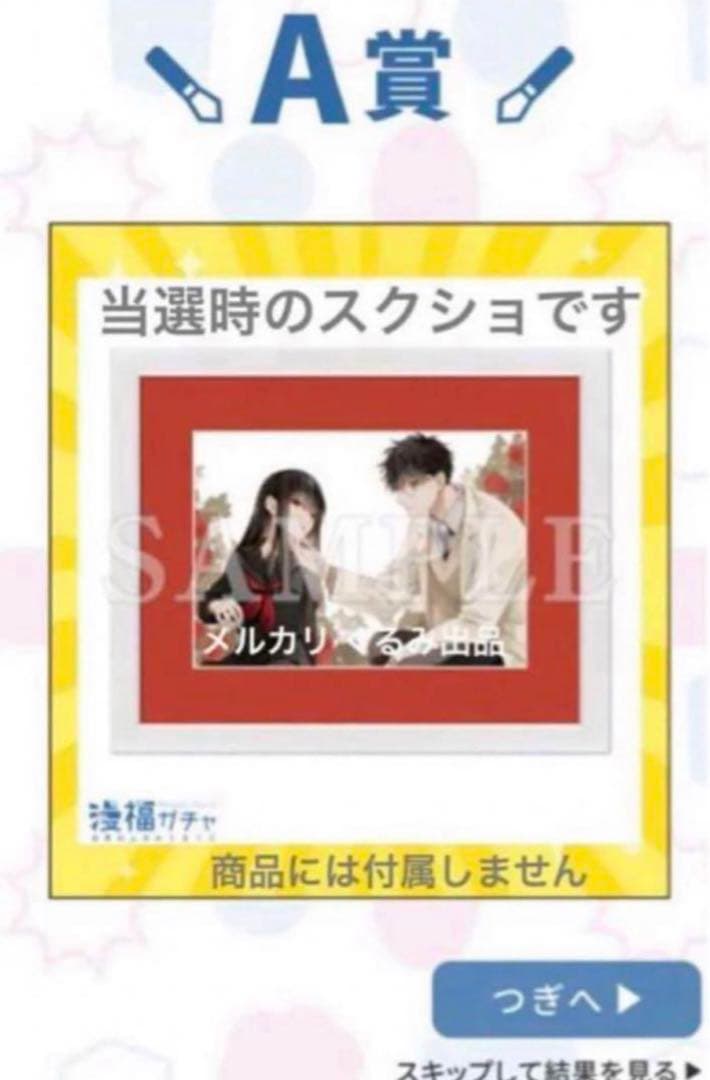 【新品】墜落JKと廃人教師A賞 高精細複製原画 漫福ガチャ キャラファイングラフ