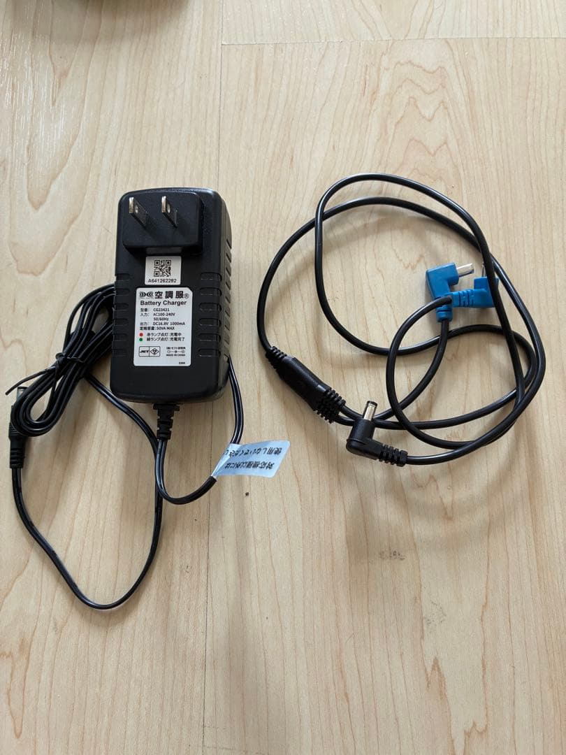 空調服 スターターキット SK23011新品未開封と おまけセッSK23021